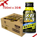 ハウス メガシャキ 100ml x 30本