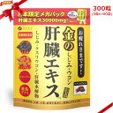 金のしじみウコン 肝臓エキス 3粒 x 100袋