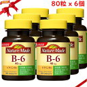 ネイチャーメイド ビタミンB6 80粒 x 6個セット