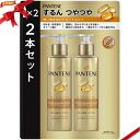 パンテーン インテンシブ ヴィタ ミルク 125ml x 2本