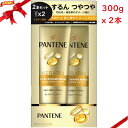 パンテーン トリートメント 300g x 2本