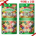 プレミアム 生酵素 90粒 x 2袋セット