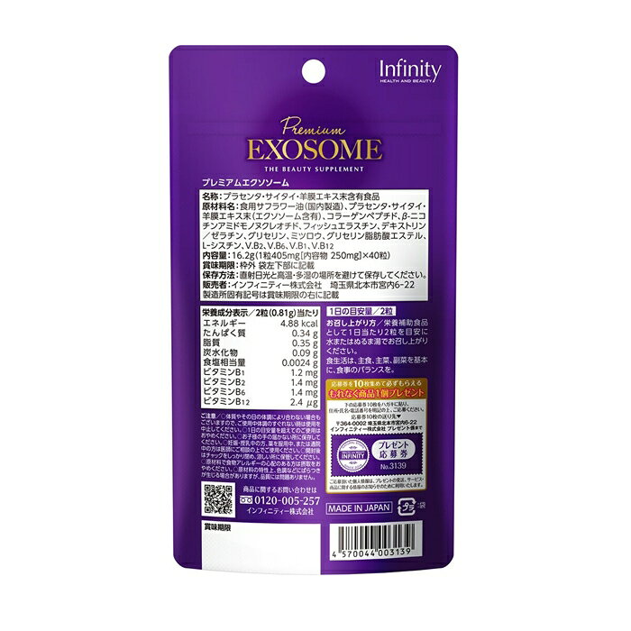 プレミアム エクソソーム 40C カプセル 4...の紹介画像3