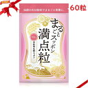 まるごとスッポン満点粒 60粒