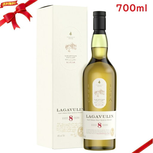 ラガヴーリン 8年 700ml ラガヴーリン 8年 700ml