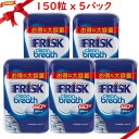 フリスク クリーンブレス ボトルフレッシュミント 105g x 5個 150粒
