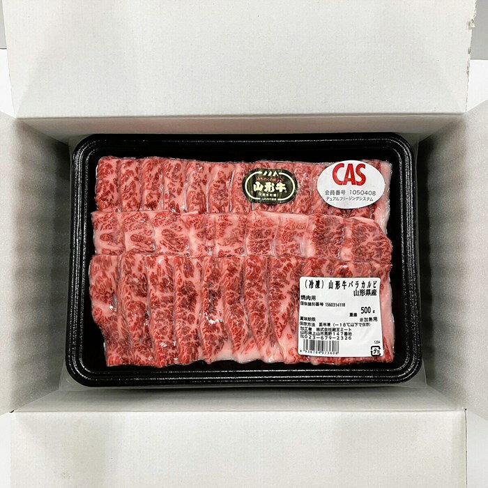 雑貨通販店ユートピアの(冷凍) 山形牛バラ焼肉 500g x 3パック｜アングル2