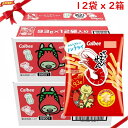 かっぱえびせん 93g x 12個入 x 2箱セット