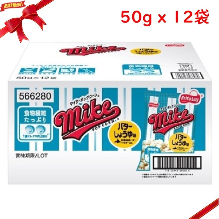 楽天市場】マイク ポップコーン（スナック菓子｜スイーツ・お