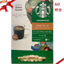 スターバックス ドルチェグスト互換 ハウスブレンド 60杯分(4)