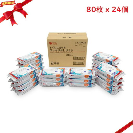 トイレに流せる おしりふき 80枚 X 24個 BOX トイレに流せる おしりふき 80枚 X 24個 BOX