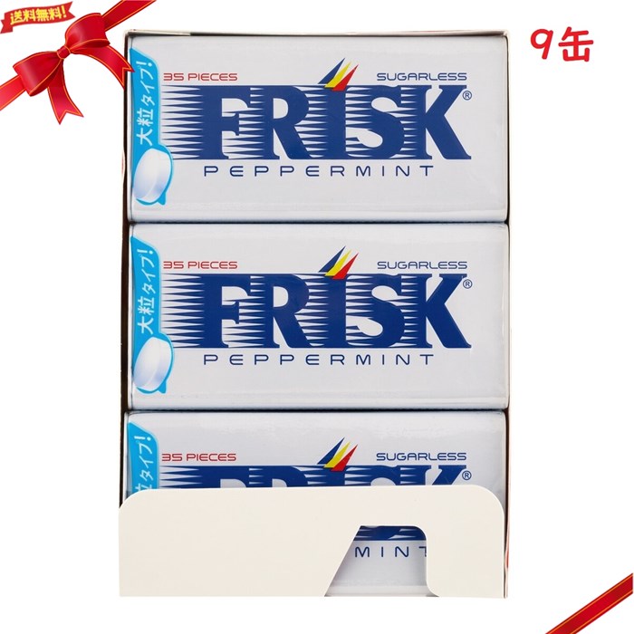フリスク ペパーミント 9缶