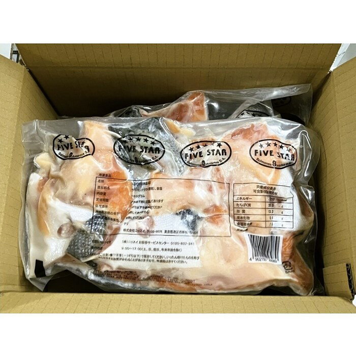 (冷凍)定塩 トラウトサーモン カマ 1kg x 3パック