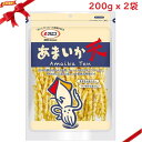 マルエス あまいか天 200g x 2袋