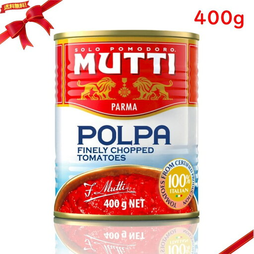 MUTTI POLPA ファインカットトマト 12缶 MUTTI POLPA ファインカットトマト 12缶