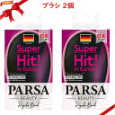 パーサ ビューティーブラシ 2個