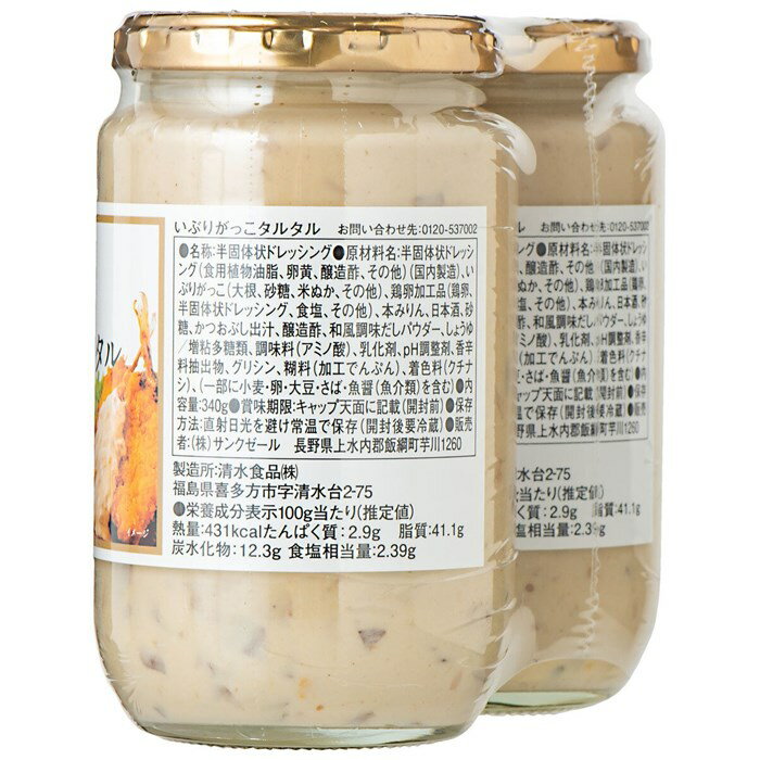 久世福商店 いぶりがっこタルタル 340g x 2本 漬物 ソース 2