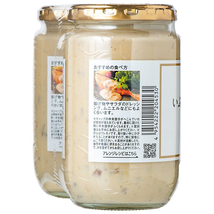 久世福商店 いぶりがっこタルタル 340g x 2本 漬物 ソース 3