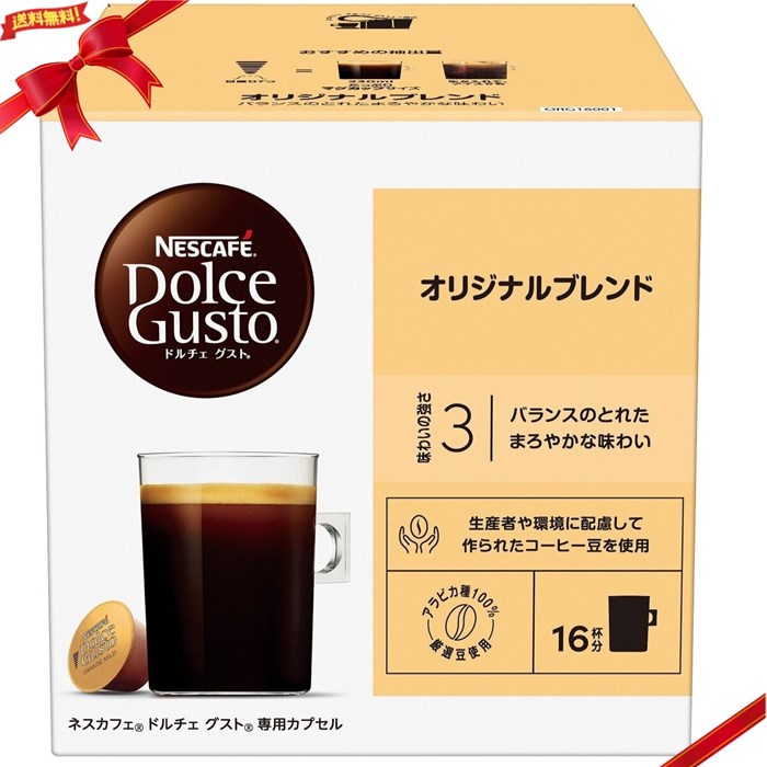 樂天商城 - ネスカフェ ドルチェグスト オリジナルブレンド 48杯分 コーヒーカプセル