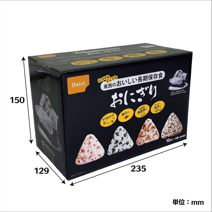 尾西食品 長期保存食おにぎり 4種各4袋 16食 白米 乾燥 米飯 防災食