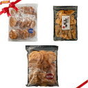 関口醸造 せんべい 詰め合わせセット 3種 日本米菓 おやつ ギフト用
