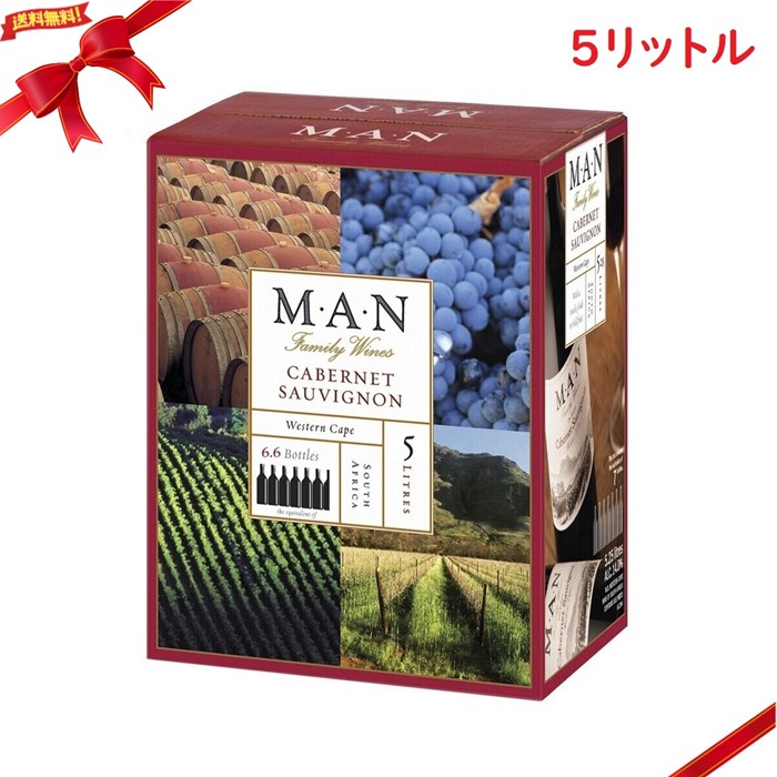 Rakuten - マン カベルネソーヴィニヨン バッグインボックス 5L 赤ワイン 南アフリカ 大容量 家庭用