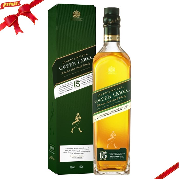 ジョニーウォーカー グリーンラベル 15年 700ml ウイスキー スコッチ 熟成 シングルモルト