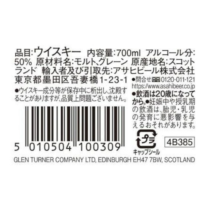 カティサーク プロヒビション瓶 700ml x 2本セット ウイスキー スコッチ 大容量 スピリッツ