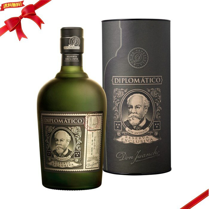 ディプロマティコ レセルバエクスクルーシバ 700ml ラム酒 ベネズエラ 高級 熟成