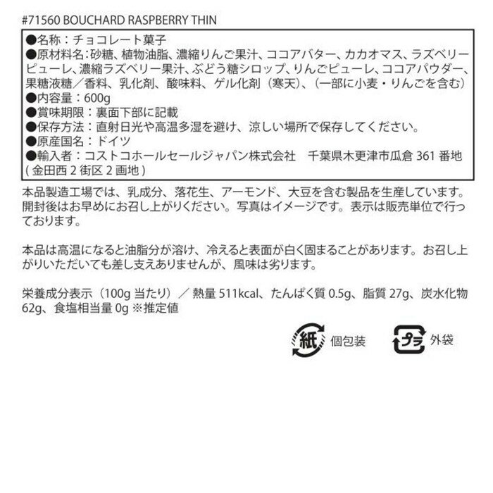 �֥��㡼�� �饺�٥꡼ ���� 600g ���祳�졼�Ȳۻ� ���� ������ ������