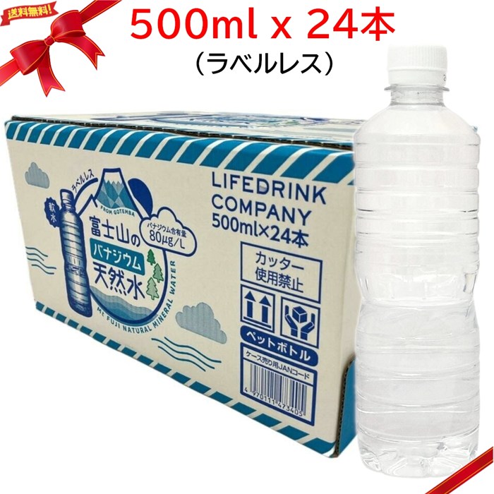 富士山バナジウム天然