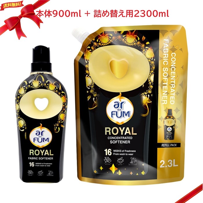 arFUM �֥�å��졼�٥� ���饷�å�������� ����� ����900ml + �ͤ��ؤ���2300ml ���å� ���ʤʹ��