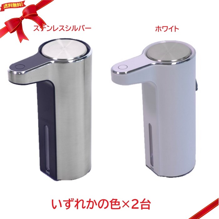 EKO アロマソープディスペンサー 泡タイプ＆液体タイプ 2個セット 自動 タッチレス ハンドソープ用