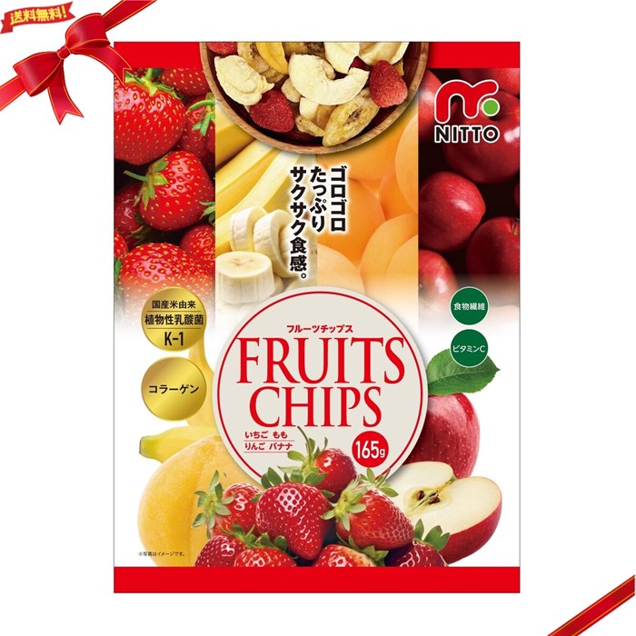 日東 フルーツチップス 165g ドライフルーツ おやつ ヘルシー フルーツスナック ビタミン