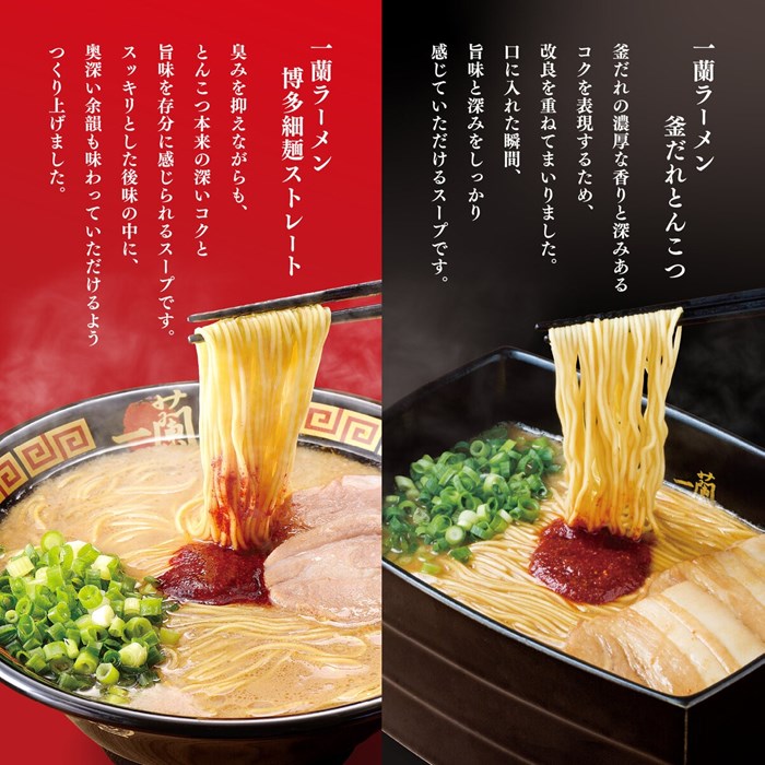 一蘭 プレミアム2種アソート とんこつラーメン 細麺 釜だれ 5食 家庭用 有名店 九州 博多 utopia-style-10003389 雑貨通販店ユートピア サンプル画像3