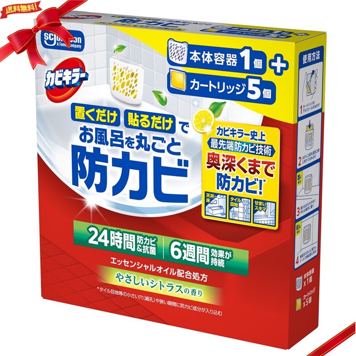 カビキラー お風呂を丸ごと防カビ 本体容器1個 + カートリッジ5個 黒カビ防止 長期間効果 浴室用 便利..