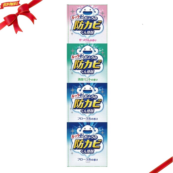 ルック おふろの防カビくん煙剤 4個パック 湿気対策 黒カビ予防 浴室ケア(3.0)