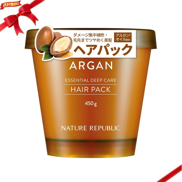 ネイチャーリパブリック アルガン エッセンシャル ディープケア ヘアパック 450g 集中補修 ツヤケア