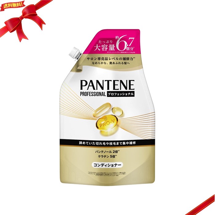 パンテーン ダメージリペア プロフェッショナル コンディショナー 2000g 補修 大容量 ツヤケア