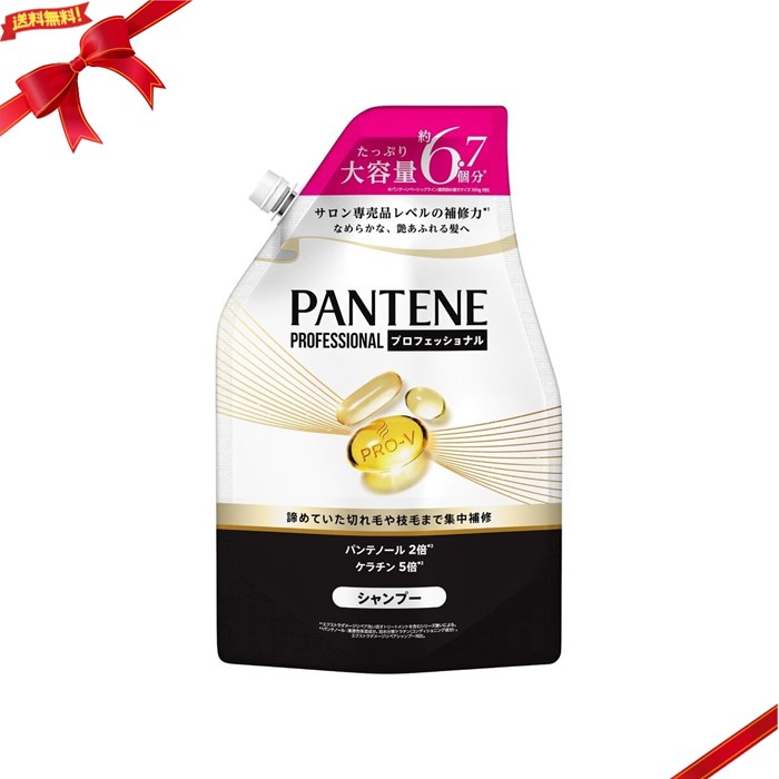 パンテーン ダメージリペア プロフェッショナル シャンプー 2000g 大容量 補修 しっとり