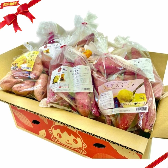 さつまいも 品種おためし6袋セット 合計9kg入り 焼き芋 ほくほく 国産 甘い 詰め合わせ 食べ比べ Japanese Sweet Potato Variety 6 Pack Set ・人気の「紅はるか」の3袋（シーズン問わず） ・「紅はるか」は”焼いただけで完成された和菓子”と表現されることも ・その他の3袋分は、旬な品種6種の中から2品種以上厳選してお届け（宮崎紅/シルクスイート/ひなたスイート/マロンゴールド/安納とろとろ/イロドリムラサキ) ・どの品種かは届くまでのお楽しみ ・品種によっては新芋といって収穫されたてのお芋も混在するため味の違いをお楽しみいただけます ・一袋約1.5kg入りが6袋 その時期ならではのおすすめ品種が届く アオイファームのお芋は最大8品種の取り扱いがあり、どれから選べばいいのか分からない、そんな声にお応えして、”その時期ならでは”の一番のおすすめ品種が届くお得な食べ比べセットになっています。 好みのお芋と出会えるかも 人気No.1の紅はるかをはじめとするその時期一番のおすすめ品種を厳選し、一度に3品種以上をお楽しみいただけます。品種ごとの味の違いを楽しみながら、きっとあなた好みのお芋も見つかるはずです。 賞味期限 1週間〜2週間(お早めにお召し上がり下さい) 保存方法 冷蔵での保管は痛みが早くなるので風通しの良い冷暗所にて保存してください。気温目安は10〜15度です。 箱サイズ：54x20x26cm Q : さつまいもの芽はどうしたらいい A : さつまいもの芽に害はありませんが放置してしまうと栄養が芽に取られてしまいますので、摘み取っての保管をおすすめ致します。 Q : 表皮の黒い斑点はなに A : 表皮に黒いはんてんが見える場合がありますが、さつまいもの蜜のあとになります。安心してお召し上がり下さい。 Q : 切断面の白い斑点はなに A : 生のさつまいもを切った際に白い斑点が見える場合がありますが、これはでんぷん質であり品質に問題はありません。 ~おすすめ調理法~ - ダイレクトに楽しみたい方は定番の焼き芋 - シンプルに素材の味を活かしたい方は天ぷら - 自然の甘みを活かしたい方はお菓子の材料に