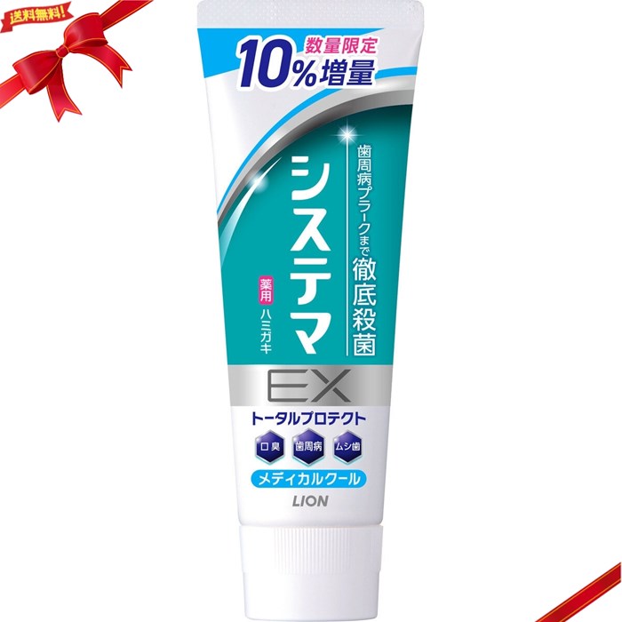樂天商城 - システマEX メディカルクール 歯磨き粉 143gx3本+30gx2本 (5本) さっぱり口内ケア