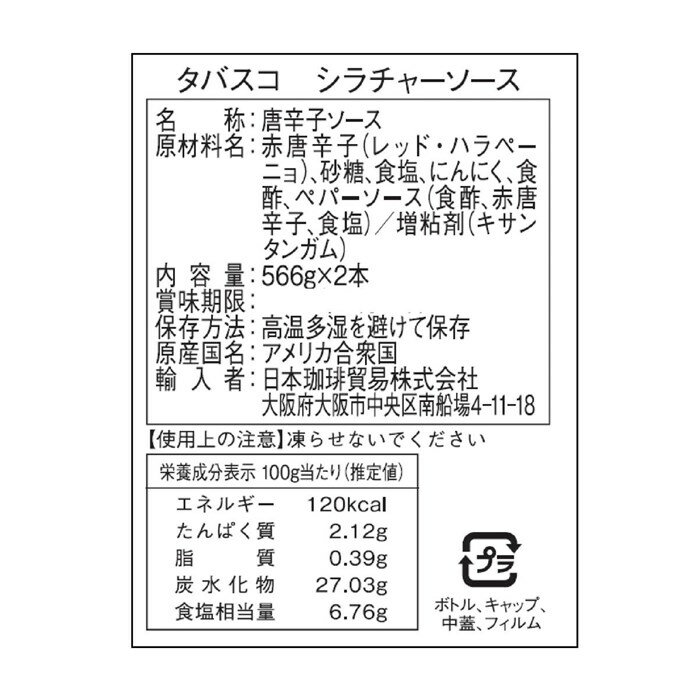 ���Х��� ������㡼������ 566g x 2�� �ۥåȥ����� ��̣ ���ѥ����� ���� ��������