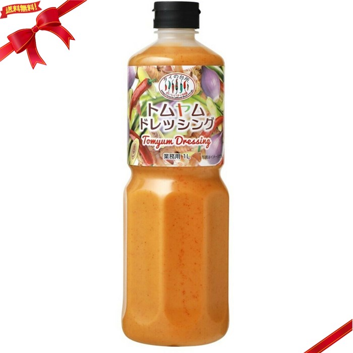 タイの台所 トムヤムドレッシング 1L エスニック サラダ ソース スパイシー 本格 タイ料理