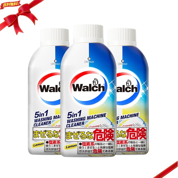 Walch 洗濯槽クリーナー レモン 3本セット 洗濯槽洗浄 レモンの香り