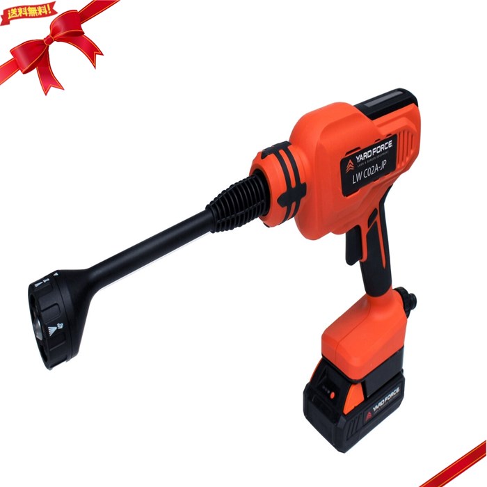 ヤードフォース 24Vコードレス強水圧洗浄機 LW-C02A-JP 屋外清掃 携帯型 強力噴射 洗車向け