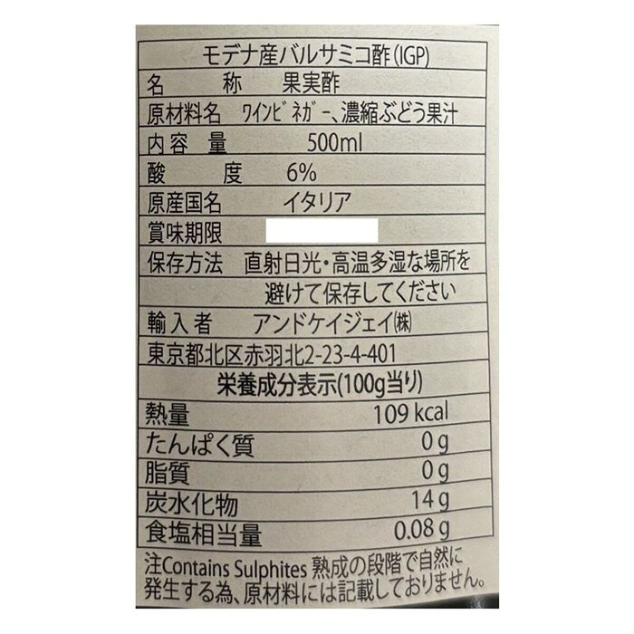 雑貨通販店ユートピアのフォンドモンテベロ バルサミコ酢 IGP FMB 500ml x 2本 イタリア産 調味酢 サラダ用 業務用｜アングル3