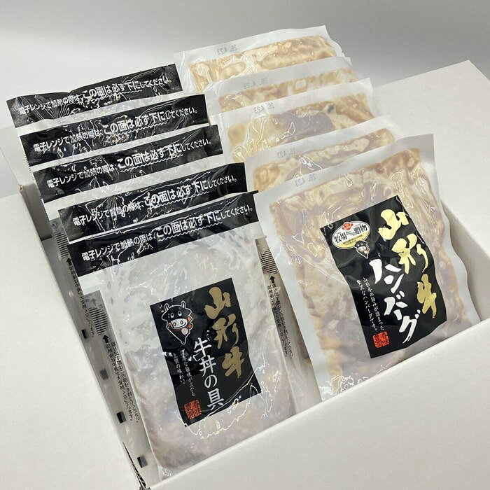 (冷凍) 山形牛 牛丼・ハンバーグセット ブランド牛 惣菜 詰合せ utopia-style-10003679 雑貨通販店ユートピア サンプル画像2