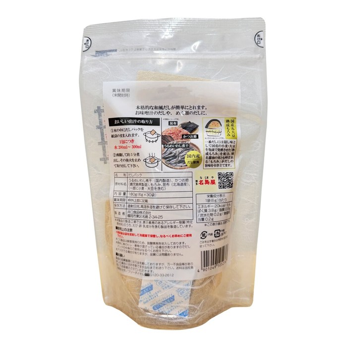 博多名島屋 一番だし イリコ 6g x 30パック だし素材 和食用