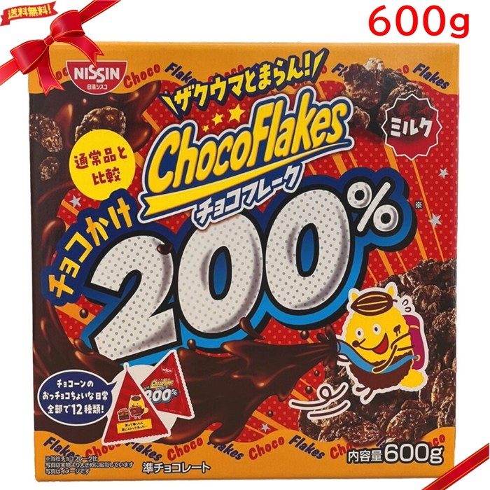 日清 チョコフレーク チョコカケ200% 600g 40袋 シリアル菓子
